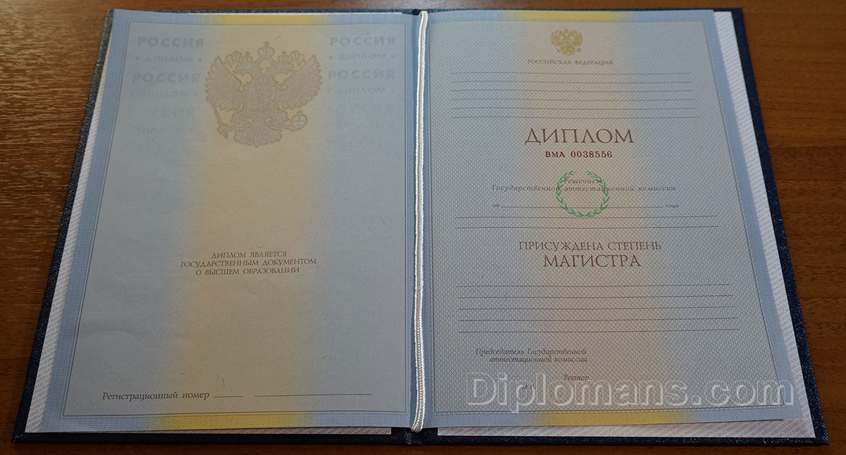 Купить диплом в Москве 136 Купить диплом в Москве 136
