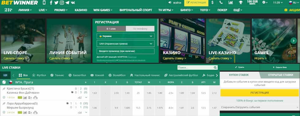Betwinner ile Kazanmanın Yolları
