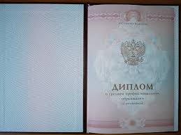 Купить диплом в Керчи надежно и быстро