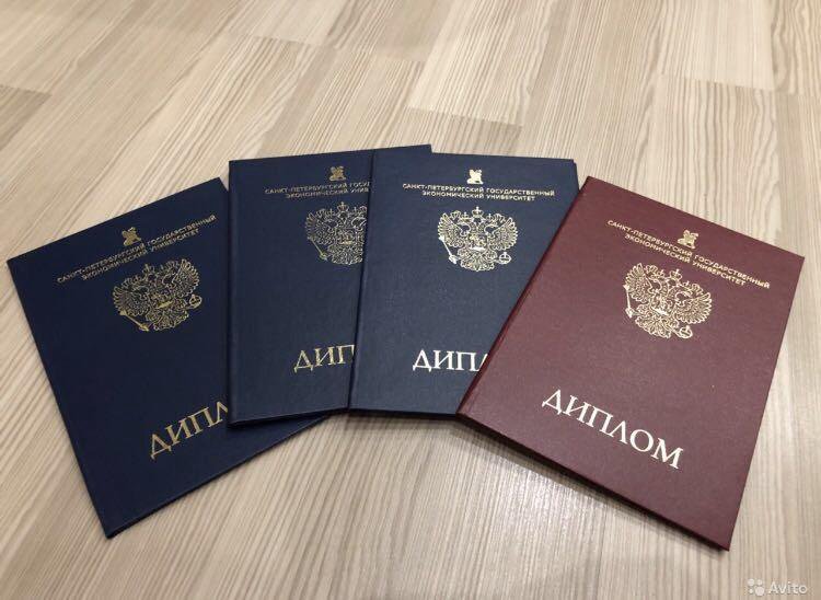 Купить диплом в Обнинске как выбрать лучший вариант