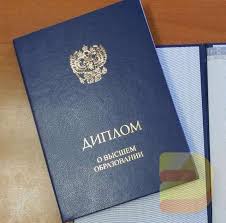 Купить диплом в России Как выбрать надежный диплом и не остаться безработным Купить диплом в России Как выбрать надежный диплом и не остаться безработным