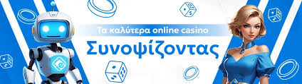 Τα Καλύτερα Online Casino Μάθετε Πώς να Επιλέξετε το Ιδανικό -2009873029 Τα Καλύτερα Online Casino Μάθετε Πώς να Επιλέξετε το Ιδανικό -2009873029
