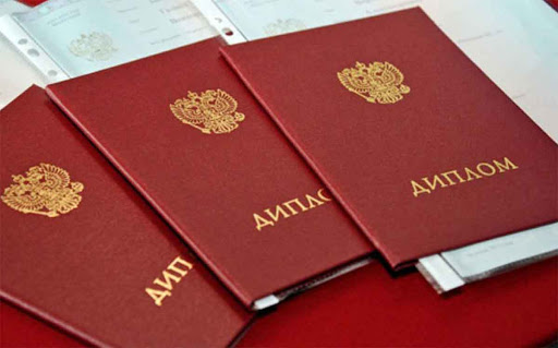 Где и как купить диплом провизора пошаговое руководство