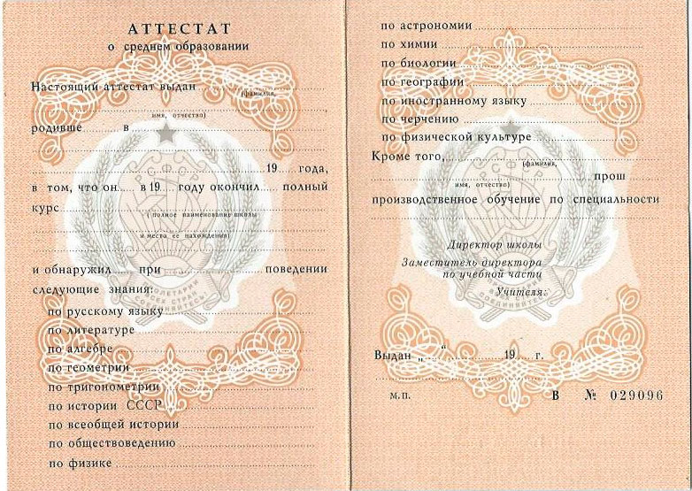 Купить диплом АИГО официально и без риска