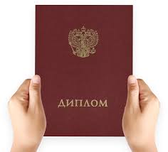 Купить диплом фармацевта как и где это сделать