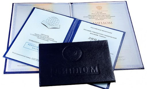 Купить диплом в Невинномысске гарантии и возможности